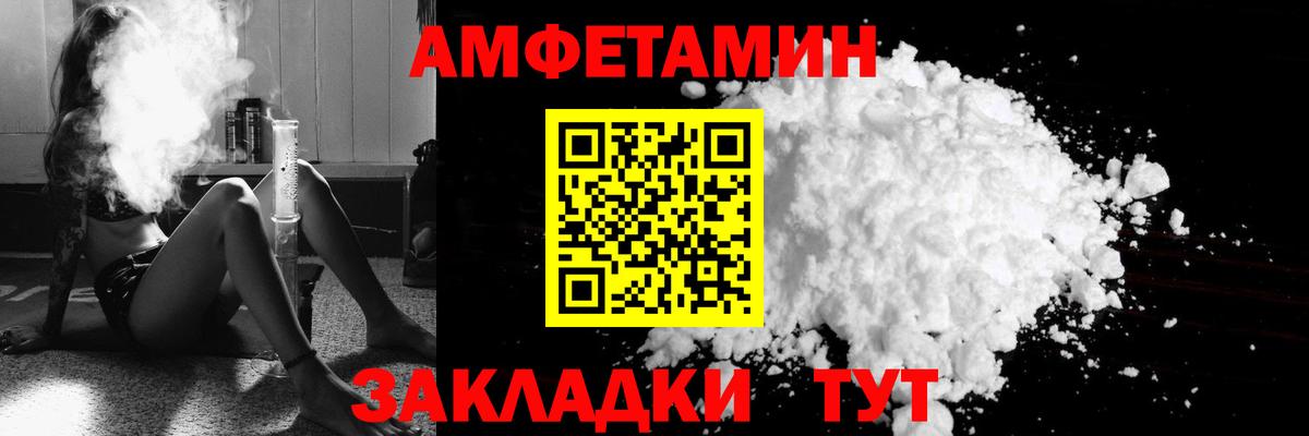 АМФЕТАМИН 98%  Вход с VPN  Amphetamine  Павловский Посад 