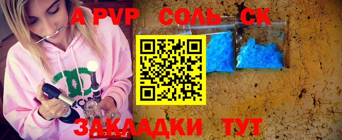 Павловский Посад  A-PVP крисы CK  Вход с VPN  APVP Соль 
