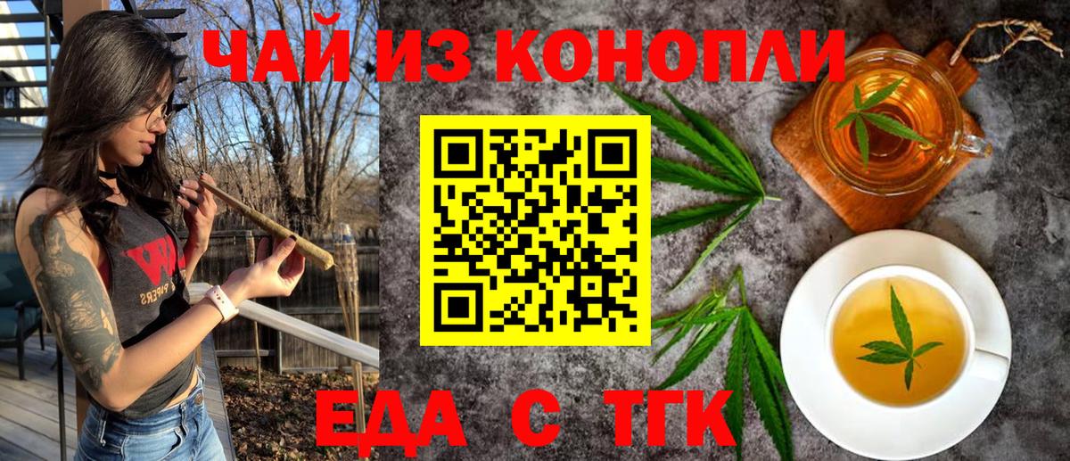 Еда ТГК марихуана Павловский Посад