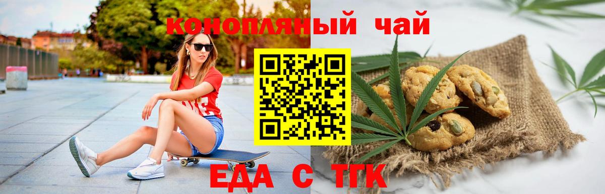 Павловский Посад  Еда ТГК марихуана  Вход с VPN 