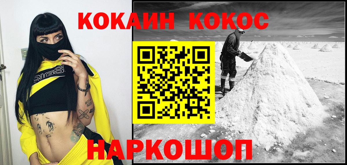 Cocaine 98% Павловский Посад