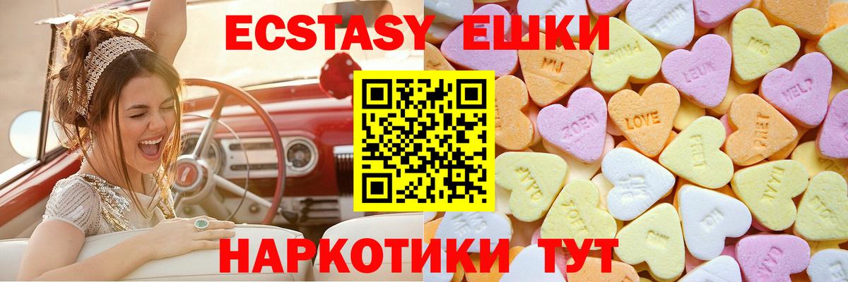 ЭКСТАЗИ  Ecstasy 280 MDMA  Вход с VPN  Павловский Посад  Ecstasy louis Vuitton 