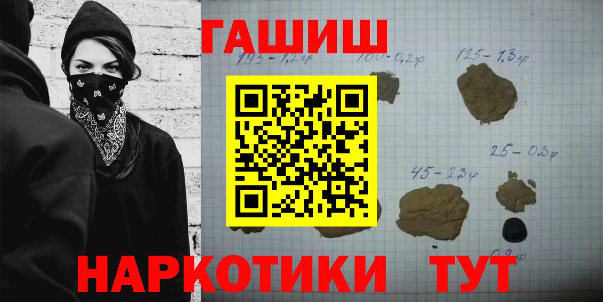 Гашиш хэш Павловский Посад