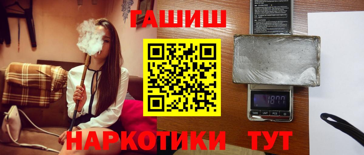 ГАШИШ  Вход с VPN  Павловский Посад  ГАШИШ индика сатива 