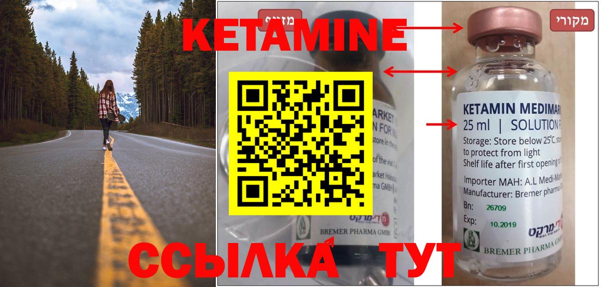 MEGA зеркало  Вход с VPN  Павловский Посад  Кетамин VHQ 