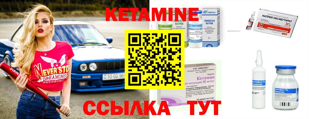 КЕТАМИН ketamine Павловский Посад