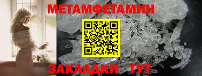первитин Вязники