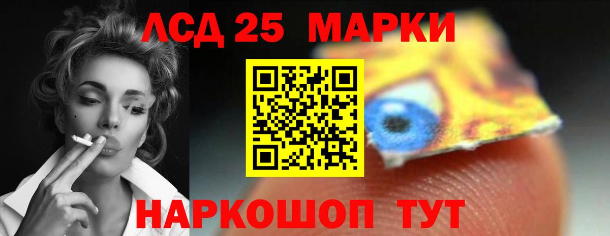 LSD-25 экстази кислота Павловский Посад