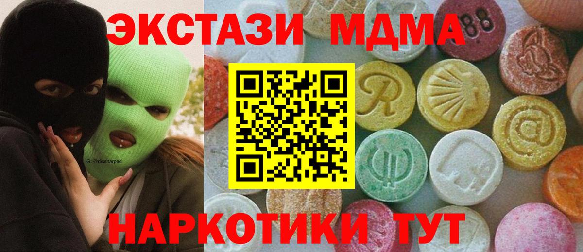 MDMA crystal  МДМА  Павловский Посад  Вход с VPN  МДМА Molly 