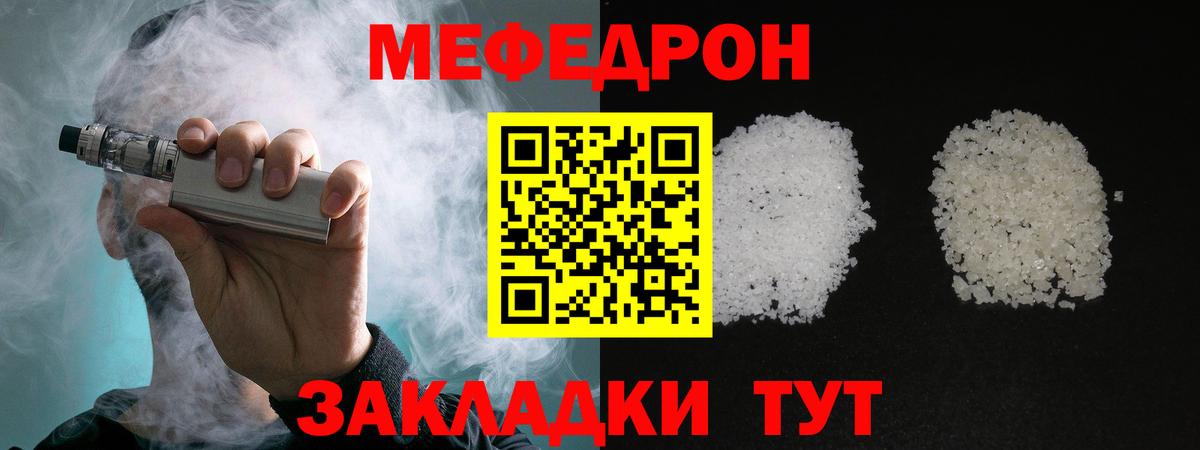 Меф мяу мяу  Вход с VPN  Павловский Посад  МЕФ  Меф мяу мяу 