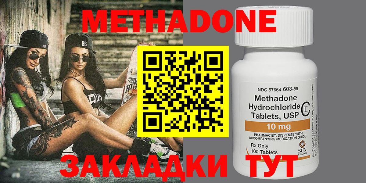 Павловский Посад  МЕТАДОН белоснежный  МЕГА маркетплейс  Вход с VPN  МЕТАДОН methadone 