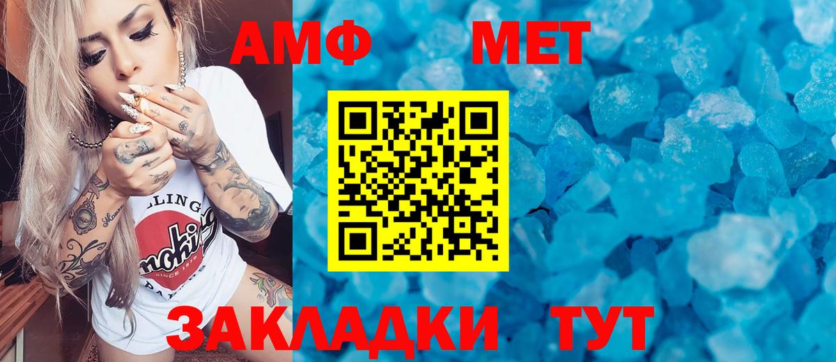 МЕТАМФЕТАМИН Methamphetamine  Вход с VPN  Павловский Посад 