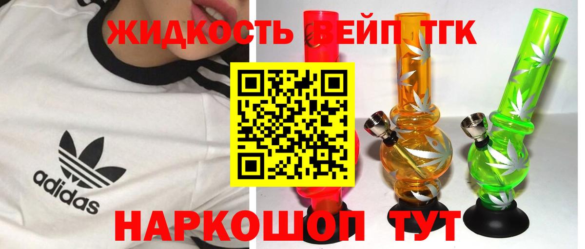 МЕГА зеркало  ТГК вейп  Вход с VPN  Павловский Посад 