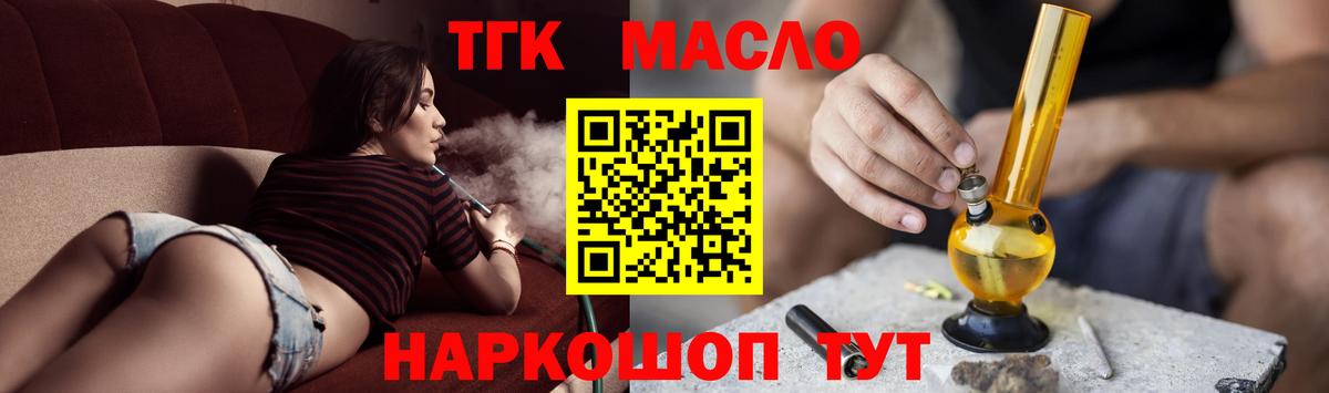 Дистиллят ТГК жижа Павловский Посад